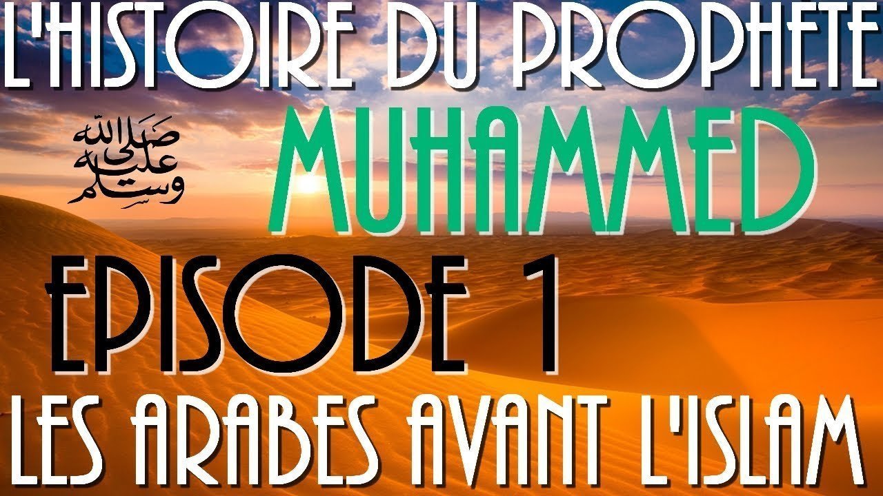 L'histoire du prophète Mohammed (saws) (VIDÉO)