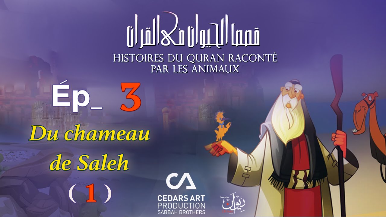 Les récits du Coran par les animaux: Du chameau de Saleh
